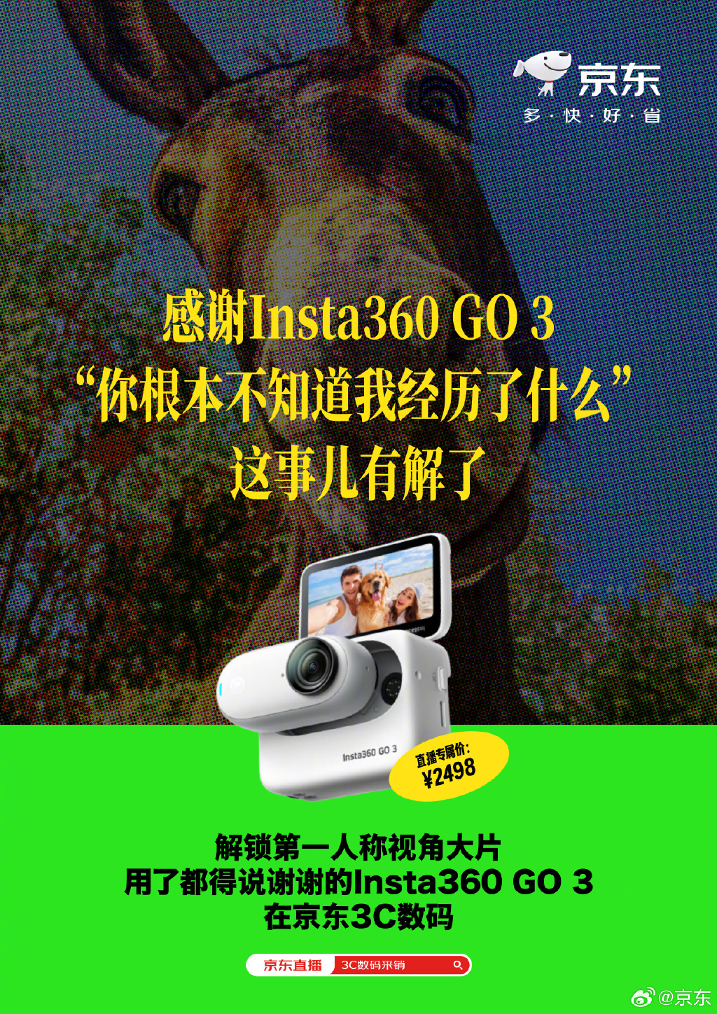 京东感恩节系列海报：论一件数码产品到底能有多优秀？-广告人干货库