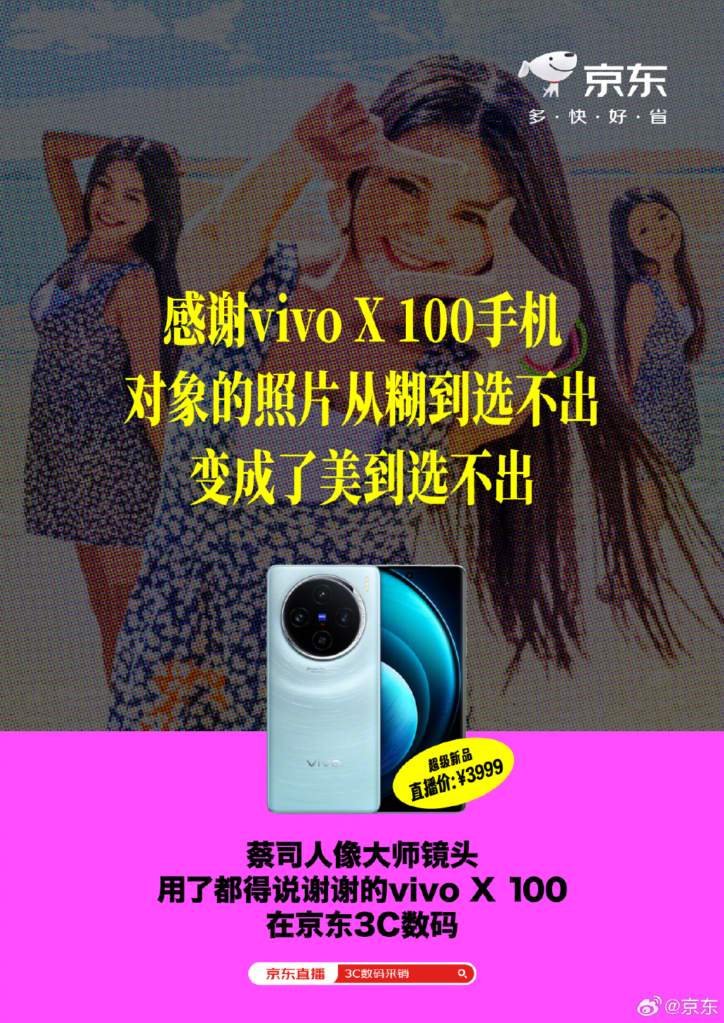 京东感恩节系列海报：论一件数码产品到底能有多优秀？-广告人干货库