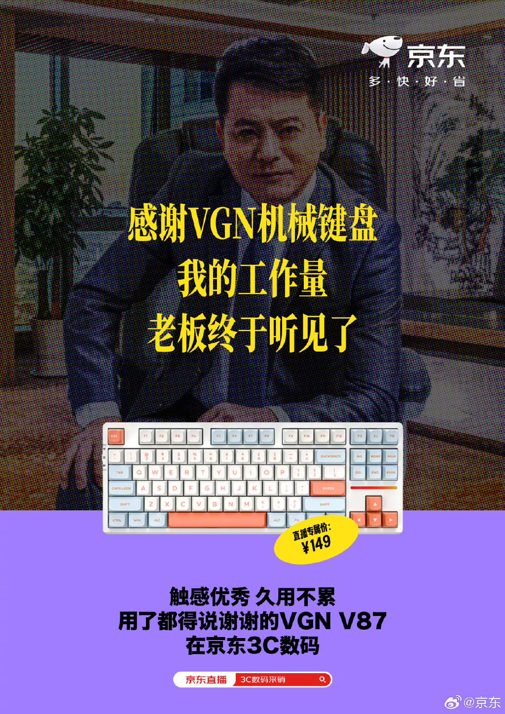京东感恩节系列海报：论一件数码产品到底能有多优秀？-广告人干货库