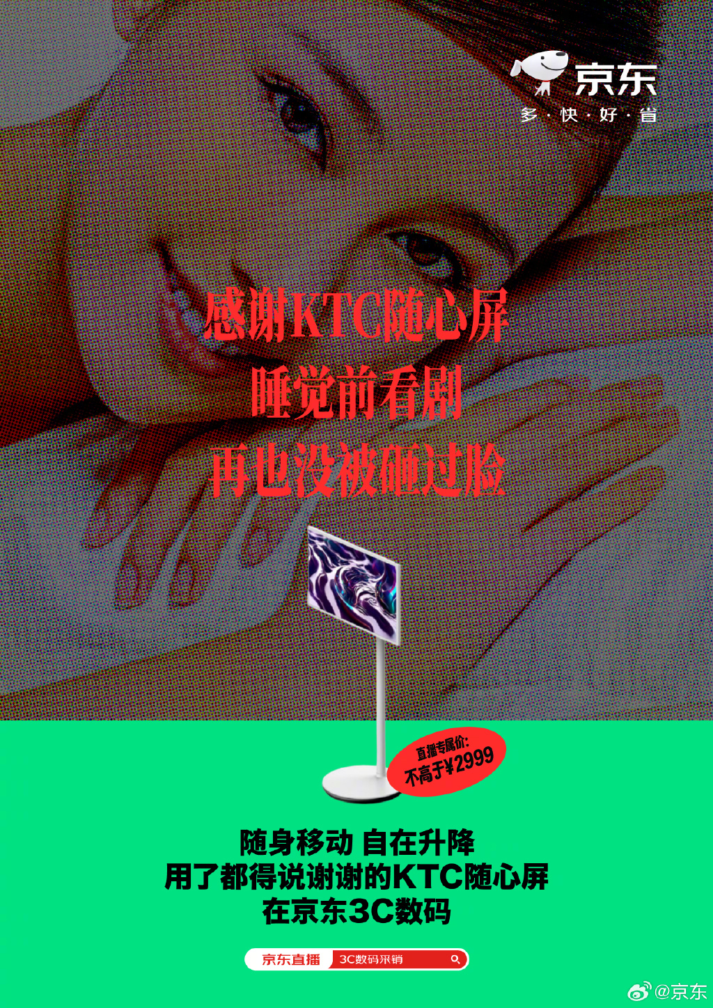 京东感恩节系列海报：论一件数码产品到底能有多优秀？-广告人干货库