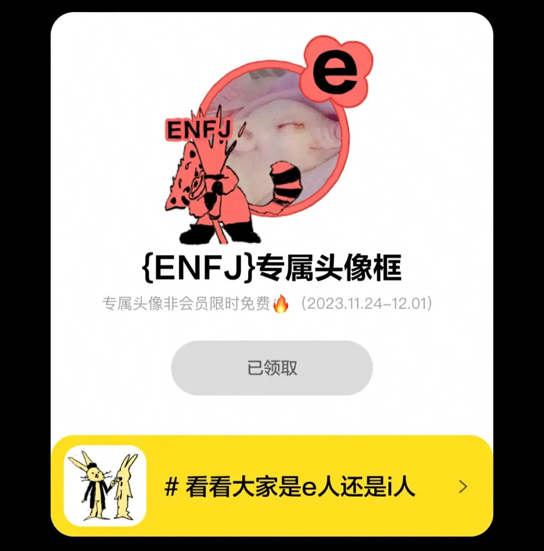 准到发麻!网易云音乐推出动物mbti测试-广告人干货库