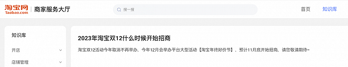 淘宝双12活动今年取消-广告人干货库