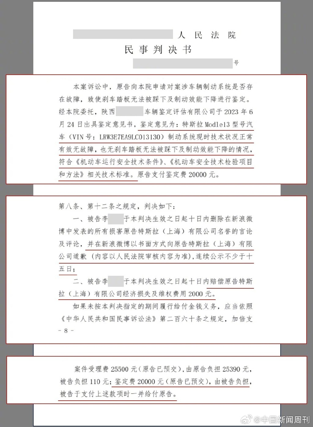 热搜第一!特斯拉索赔500万元-广告人干货库