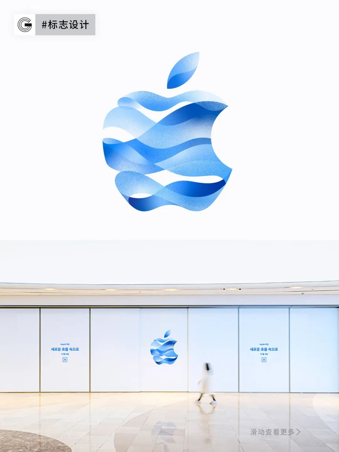 苹果再开新店「Apple 河南」Logo亮相-广告人干货库