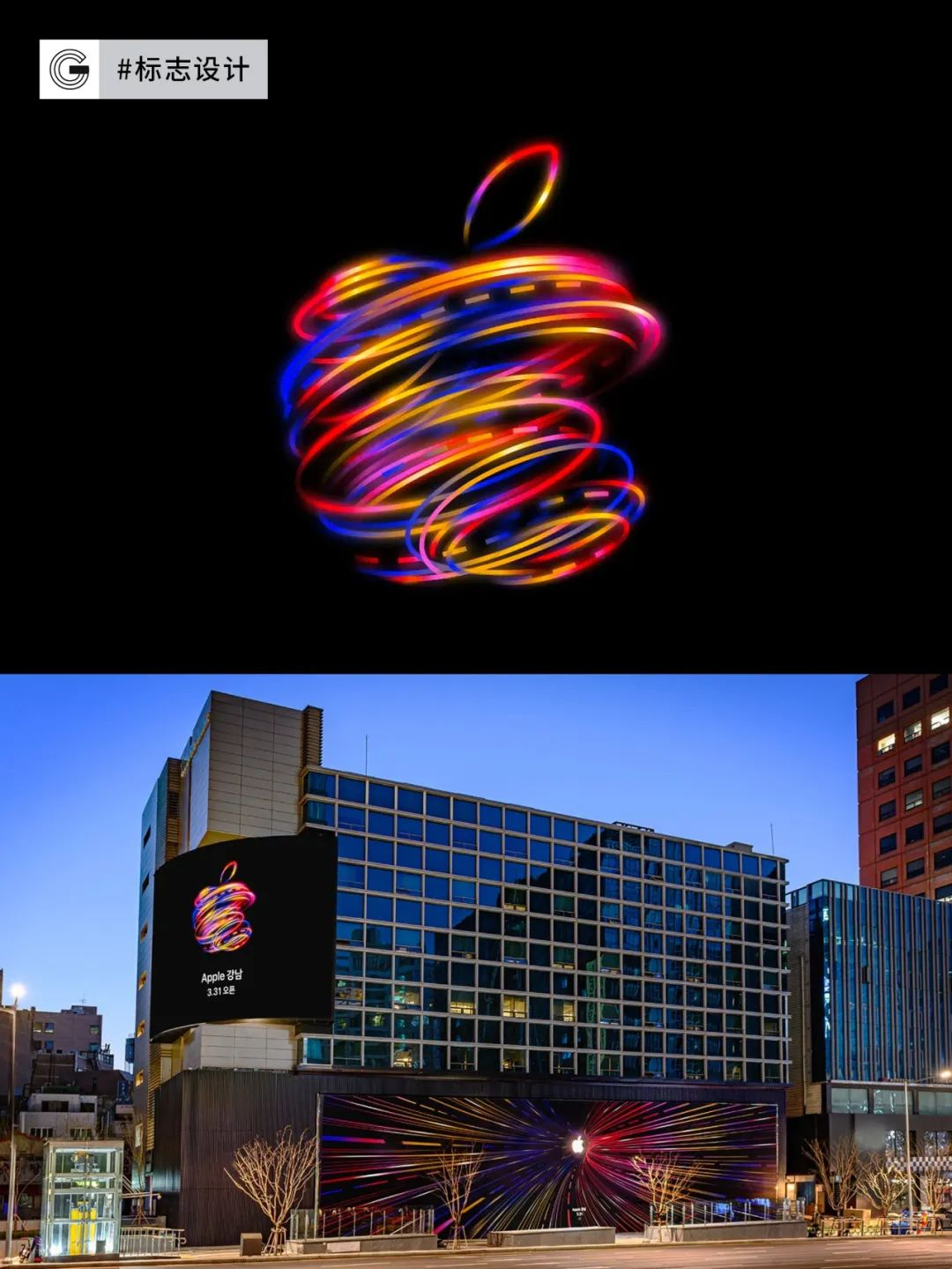 苹果再开新店「Apple 河南」Logo亮相-广告人干货库