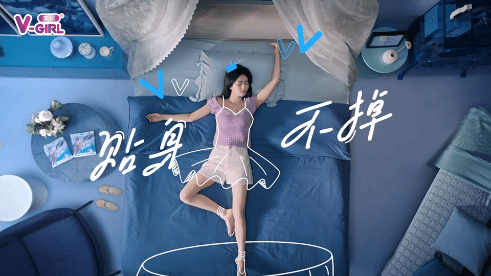 广告人干货库 未可2023品牌代言人官宣:无边无迹,未可卫生巾-广告人干货库