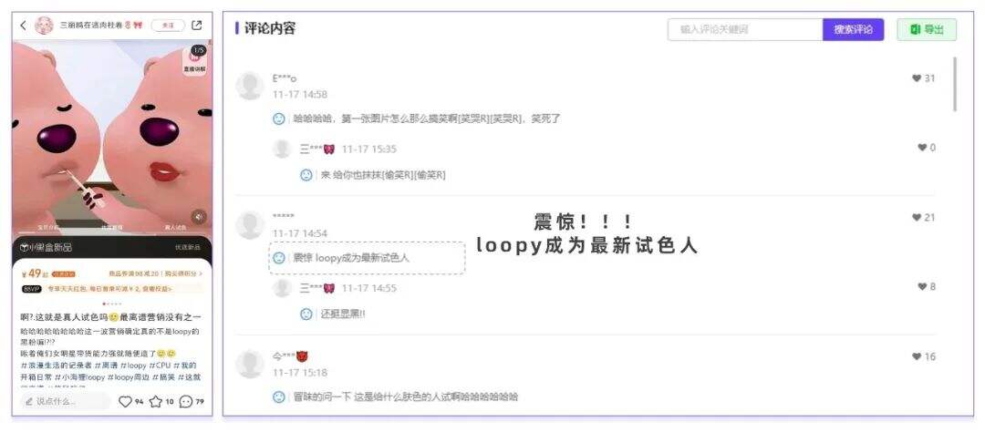 广告人干货库 小红书三大“顶流”捕捉 提炼爆款内容公式-广告人干货库