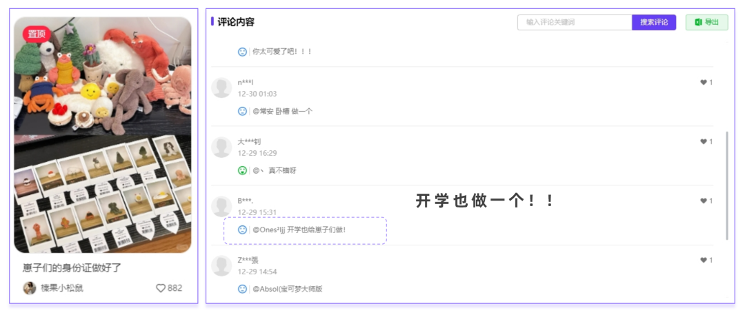 广告人干货库 小红书三大“顶流”捕捉 提炼爆款内容公式-广告人干货库