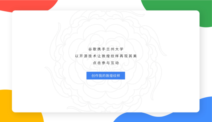 TINY. 案例 | 谁能想到，我们竟在I/O大会上当了一次显眼包！-广告人干货库