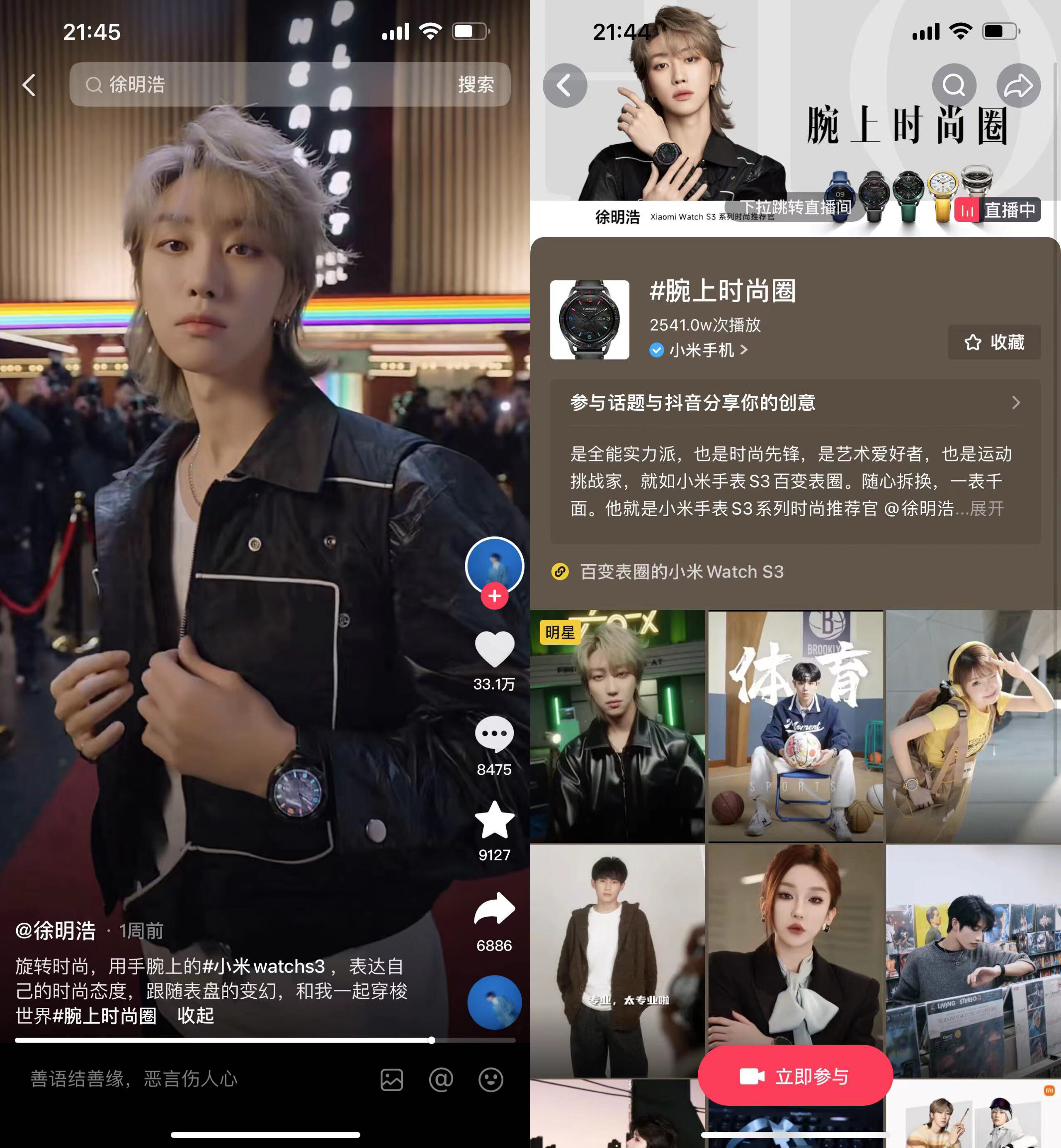 小米手表S3X徐明浩 | 转换表面，探索不被圈定的新生-广告人干货库