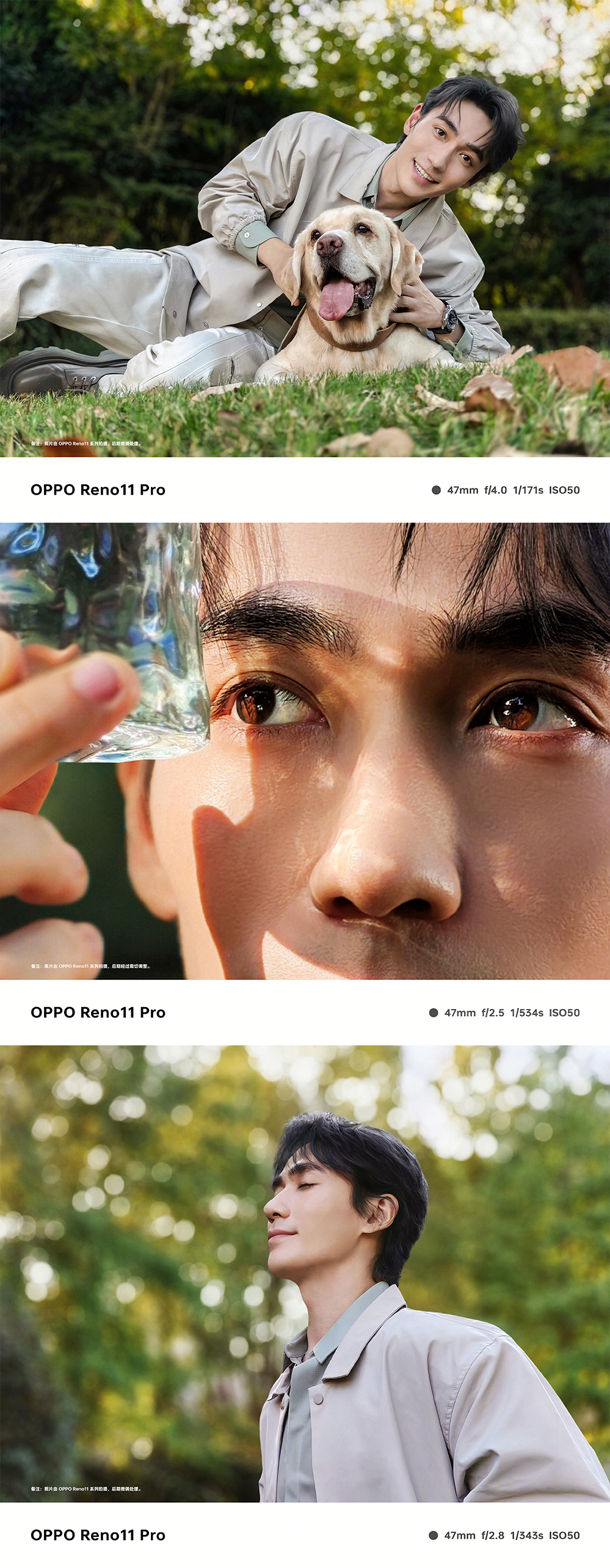 广告人干货库 OPPO Reno11新品发布:你手边的「生命力搭子」-广告人干货库