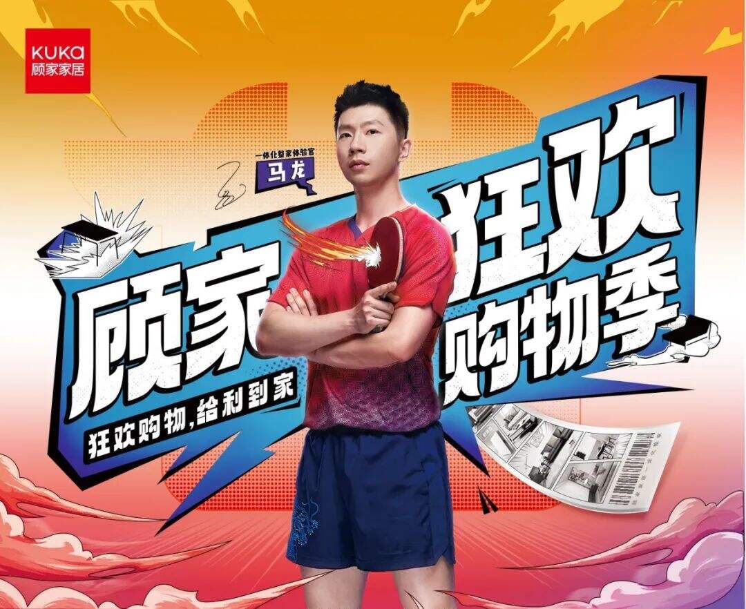 广告人干货库 顾家家居:双11就要给利到家-广告人干货库