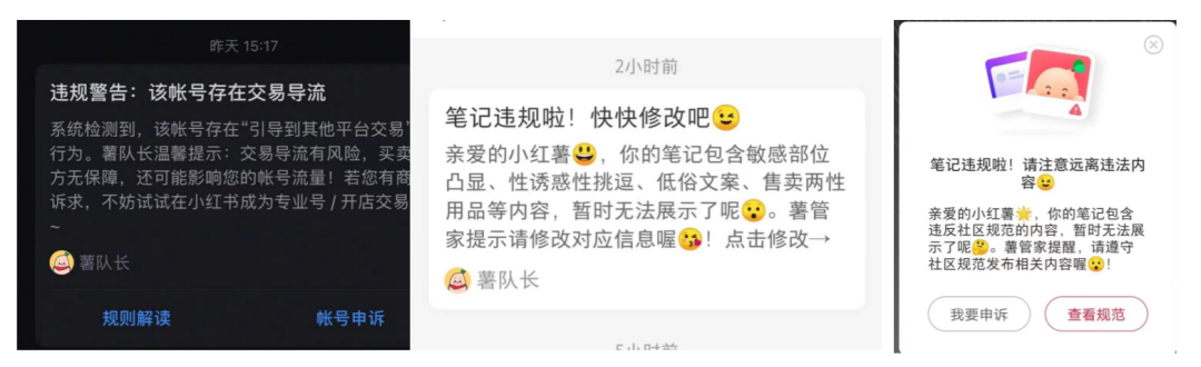 小红书账号为什么违规？如何自检？怎么解决，一次性讲完！-广告人干货库