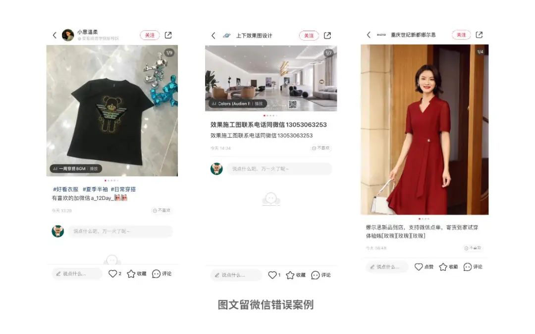 小红书账号为什么违规？如何自检？怎么解决，一次性讲完！-广告人干货库