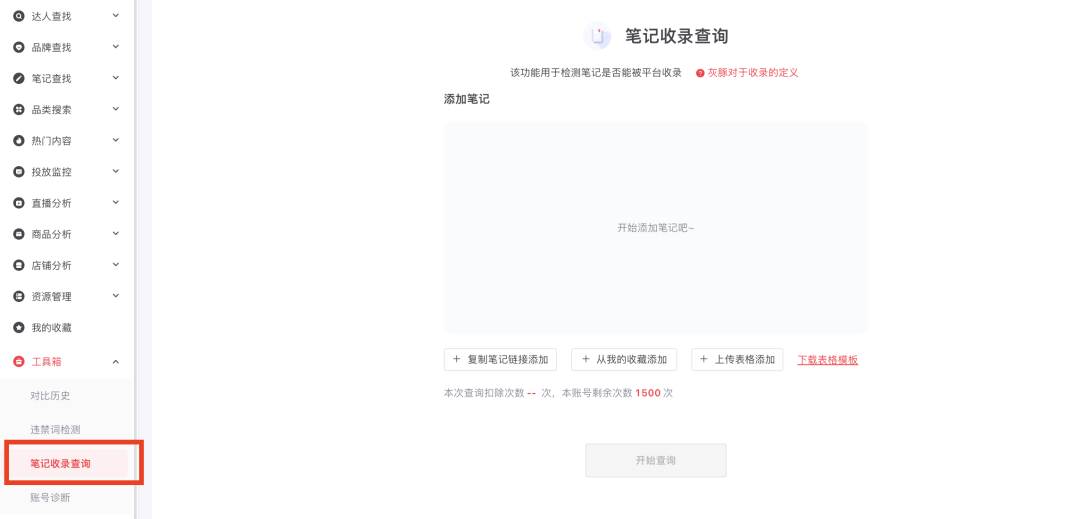 小红书账号为什么违规？如何自检？怎么解决，一次性讲完！-广告人干货库