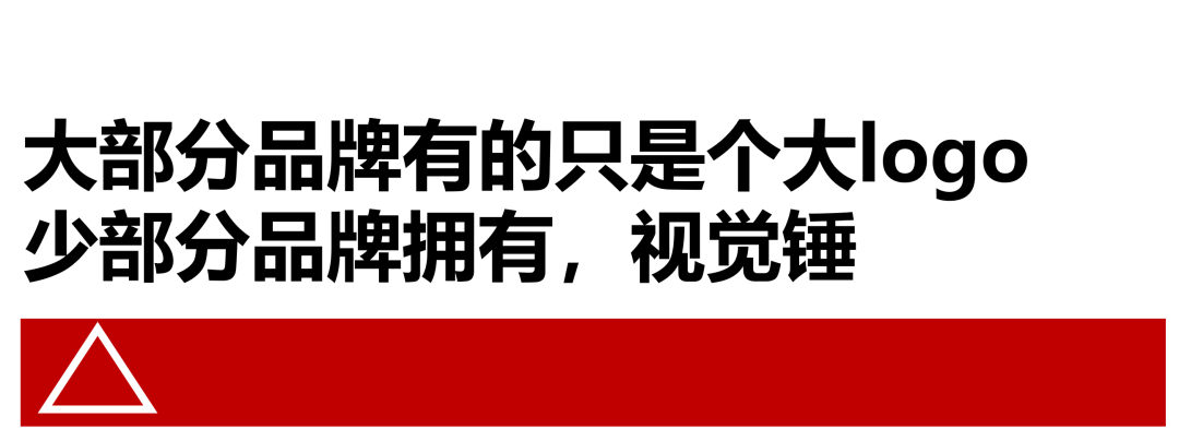 广告人干货库 视觉锤,精读30句(上)-广告人干货库