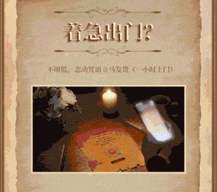 广告人干货库 京东快递x哈利波特丨限时开启魔法入口-广告人干货库