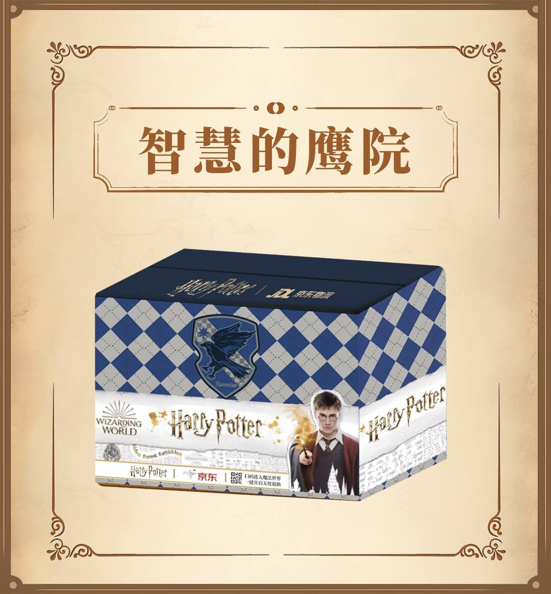 广告人干货库 京东快递x哈利波特丨限时开启魔法入口-广告人干货库