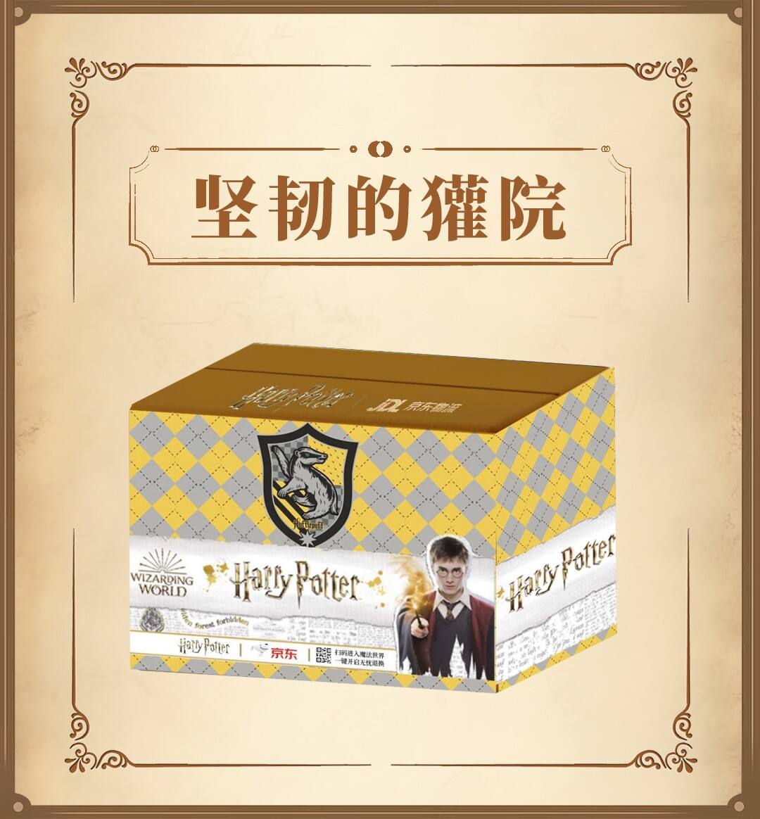 广告人干货库 京东快递x哈利波特丨限时开启魔法入口-广告人干货库