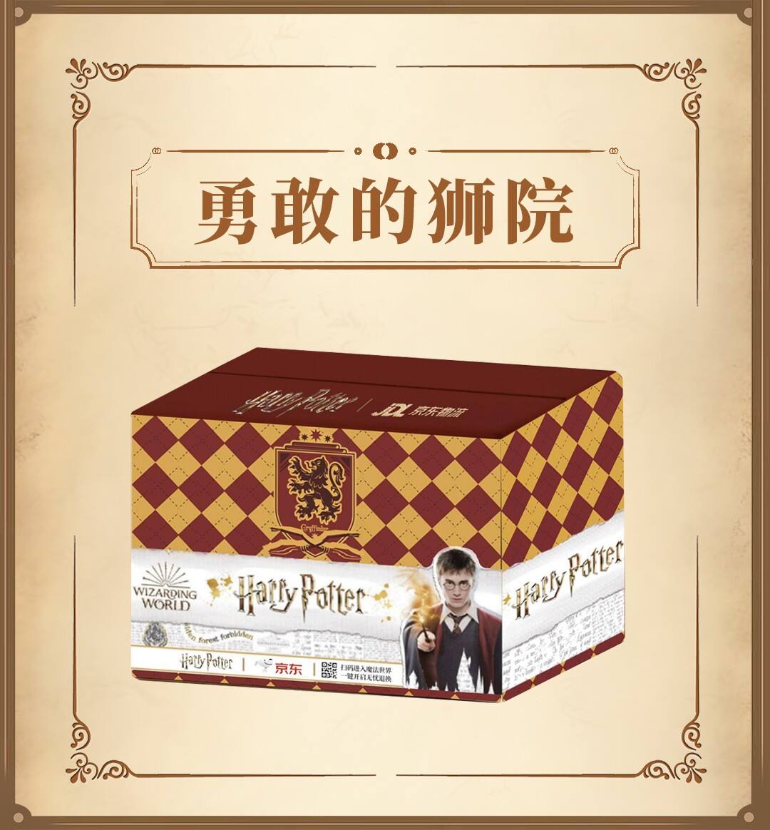 广告人干货库 京东快递x哈利波特丨限时开启魔法入口-广告人干货库