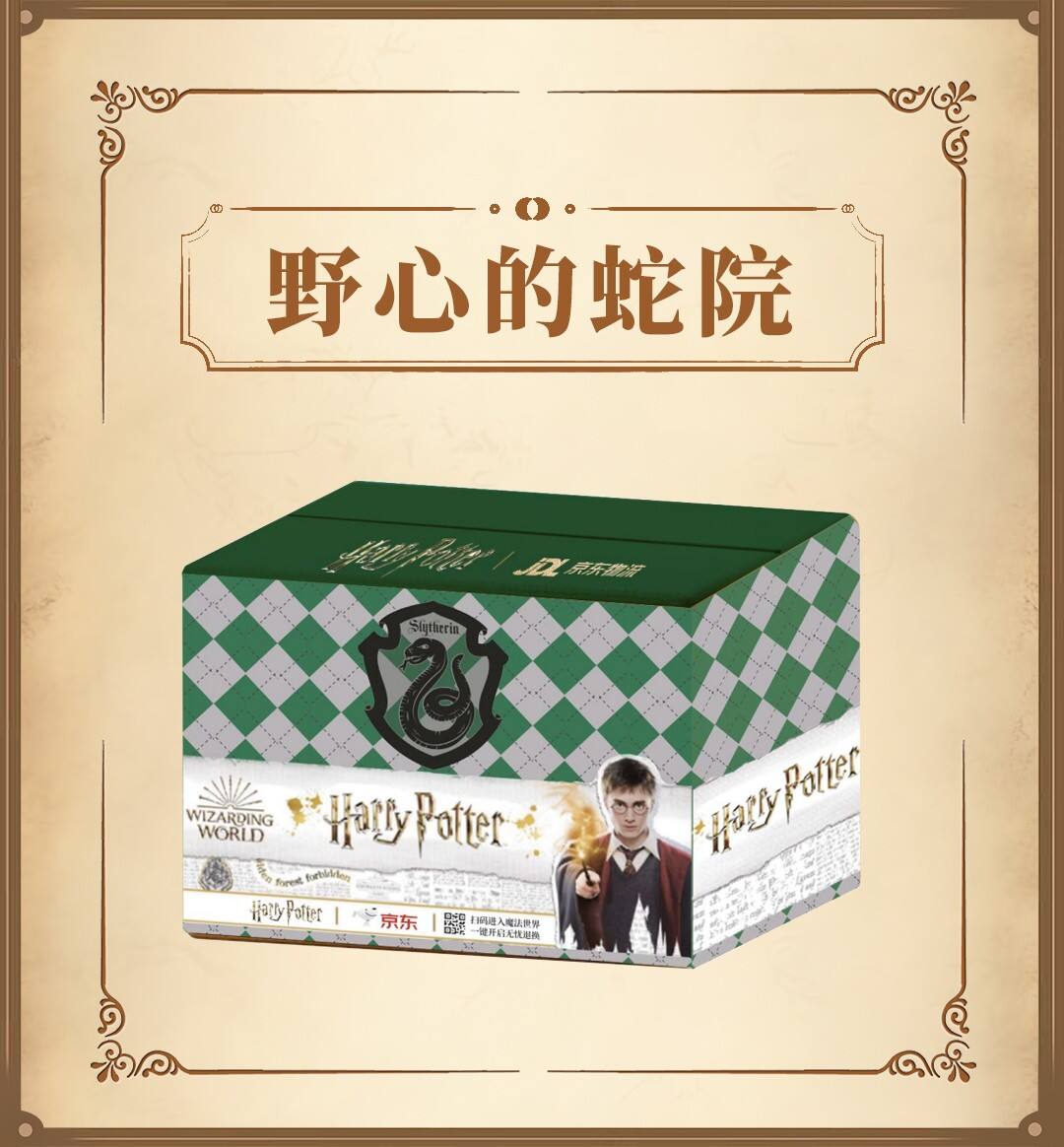 广告人干货库 京东快递x哈利波特丨限时开启魔法入口-广告人干货库