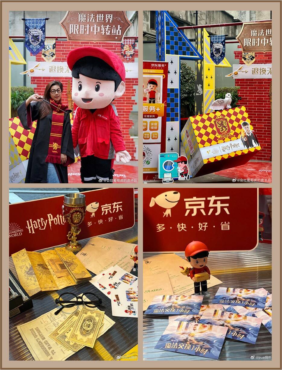 广告人干货库 京东快递x哈利波特丨限时开启魔法入口-广告人干货库