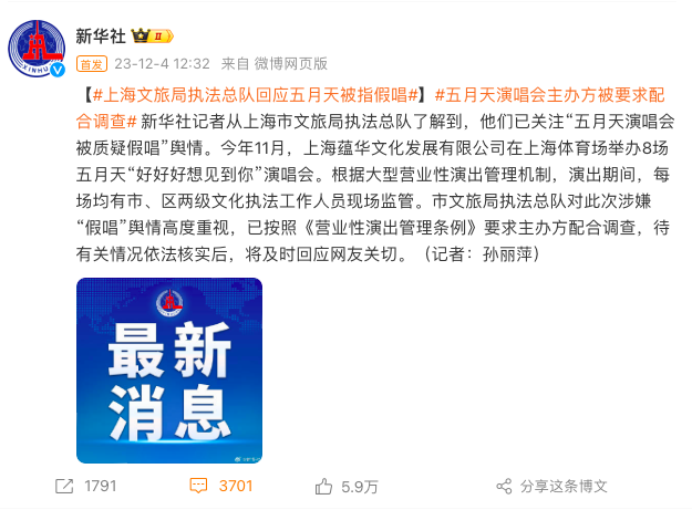 广告人干货库 被五月天“浪费”的危机公关91小时-广告人干货库