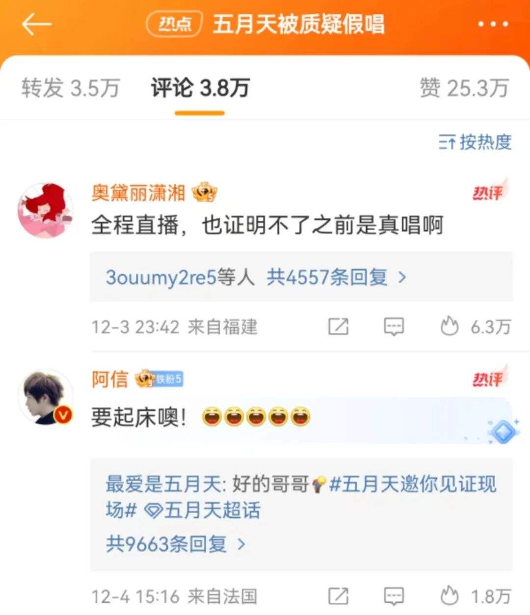 广告人干货库 被五月天“浪费”的危机公关91小时-广告人干货库