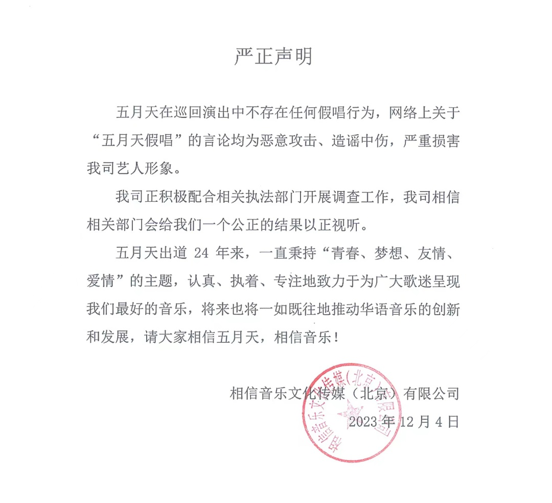 广告人干货库 被五月天“浪费”的危机公关91小时-广告人干货库