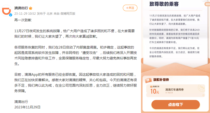 每周案例公关点评11.27-12.03 | 滴滴 海底捞 全季酒店 喜茶 新华社  鹅腿阿姨-广告人干货库