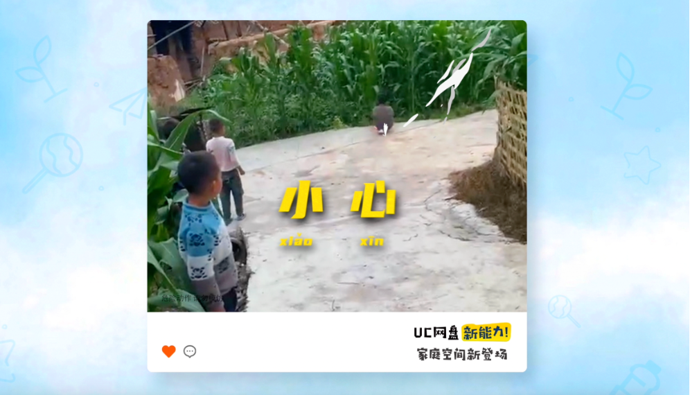 广告人干货库 联名蜡笔小新?UC网盘的追击之路-广告人干货库