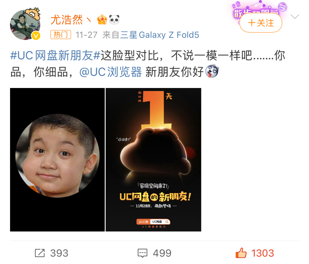 广告人干货库 联名蜡笔小新?UC网盘的追击之路-广告人干货库