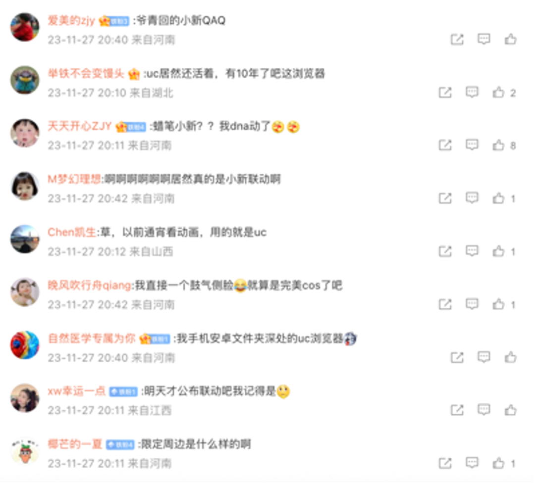 广告人干货库 联名蜡笔小新?UC网盘的追击之路-广告人干货库