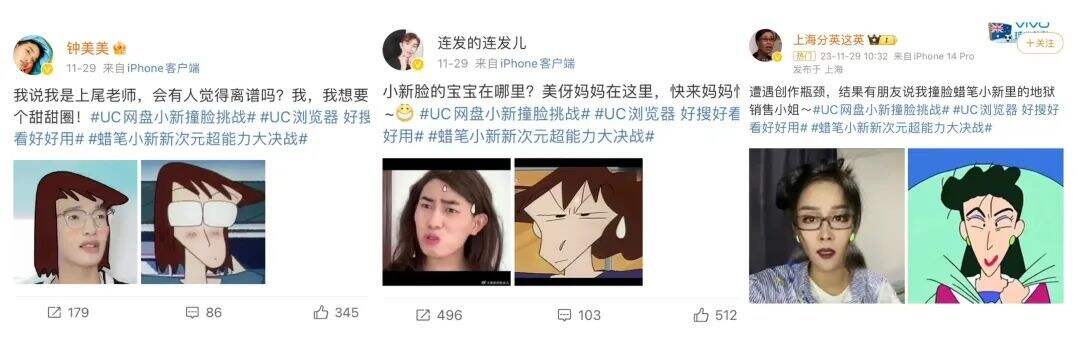 广告人干货库 联名蜡笔小新?UC网盘的追击之路-广告人干货库