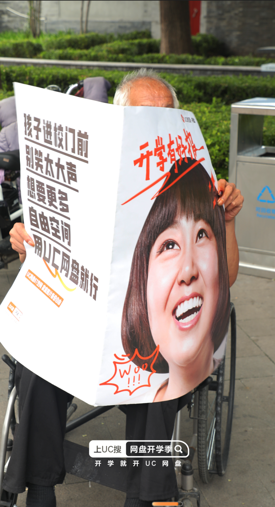 广告人干货库 联名蜡笔小新?UC网盘的追击之路-广告人干货库