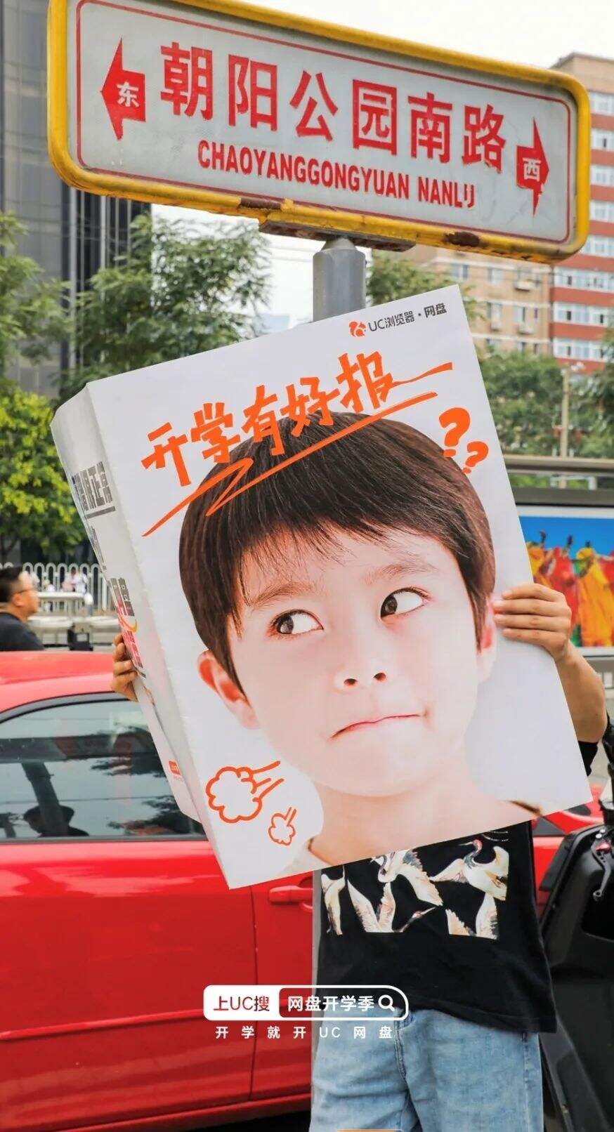 广告人干货库 联名蜡笔小新?UC网盘的追击之路-广告人干货库