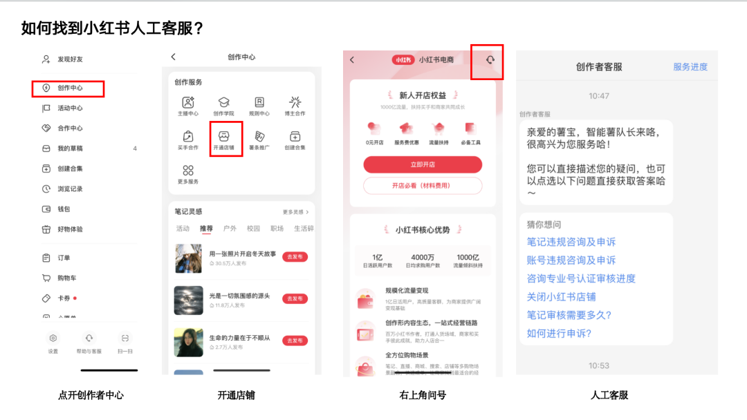 广告人干货库 7个小红书隐藏运营技巧,如何找官方客服?如何入门小红书运营?-广告人干货库