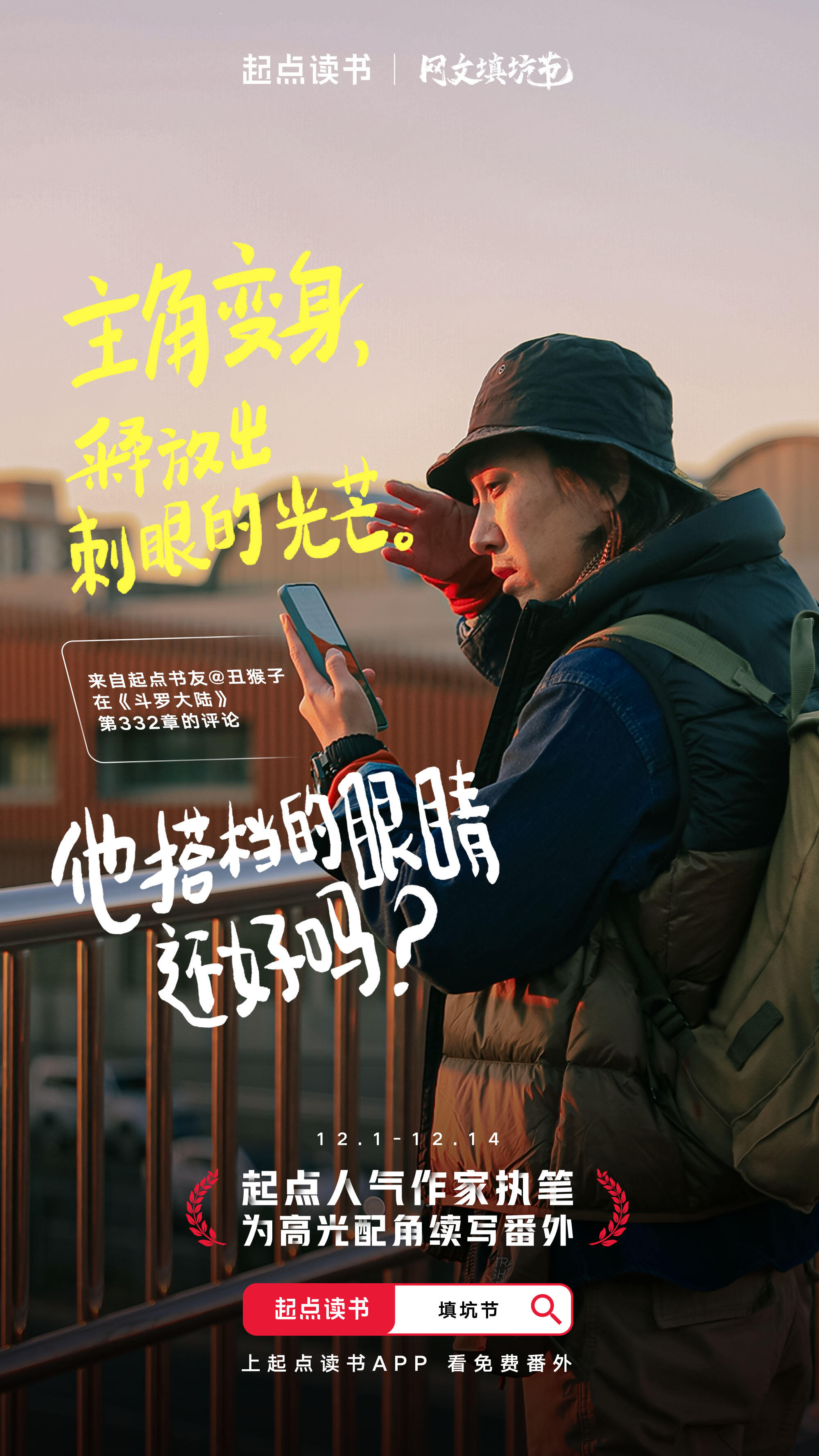 起点读书携手李雪琴,宣传片拍得很另类-广告人干货库