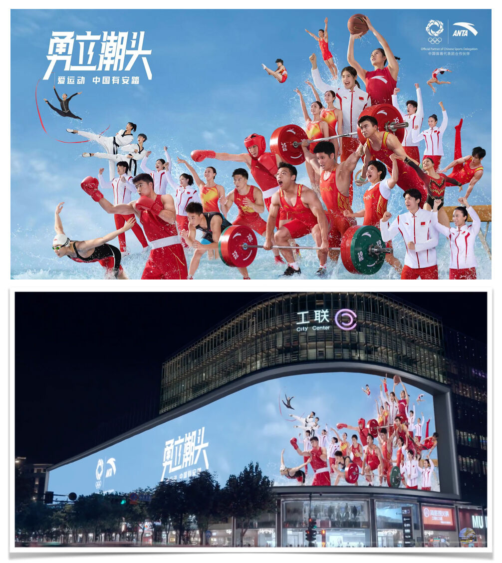 安踏构建AI亚运冠军主场，跟“倍速进货 ”的中国队健儿一样炫！-广告人干货库
