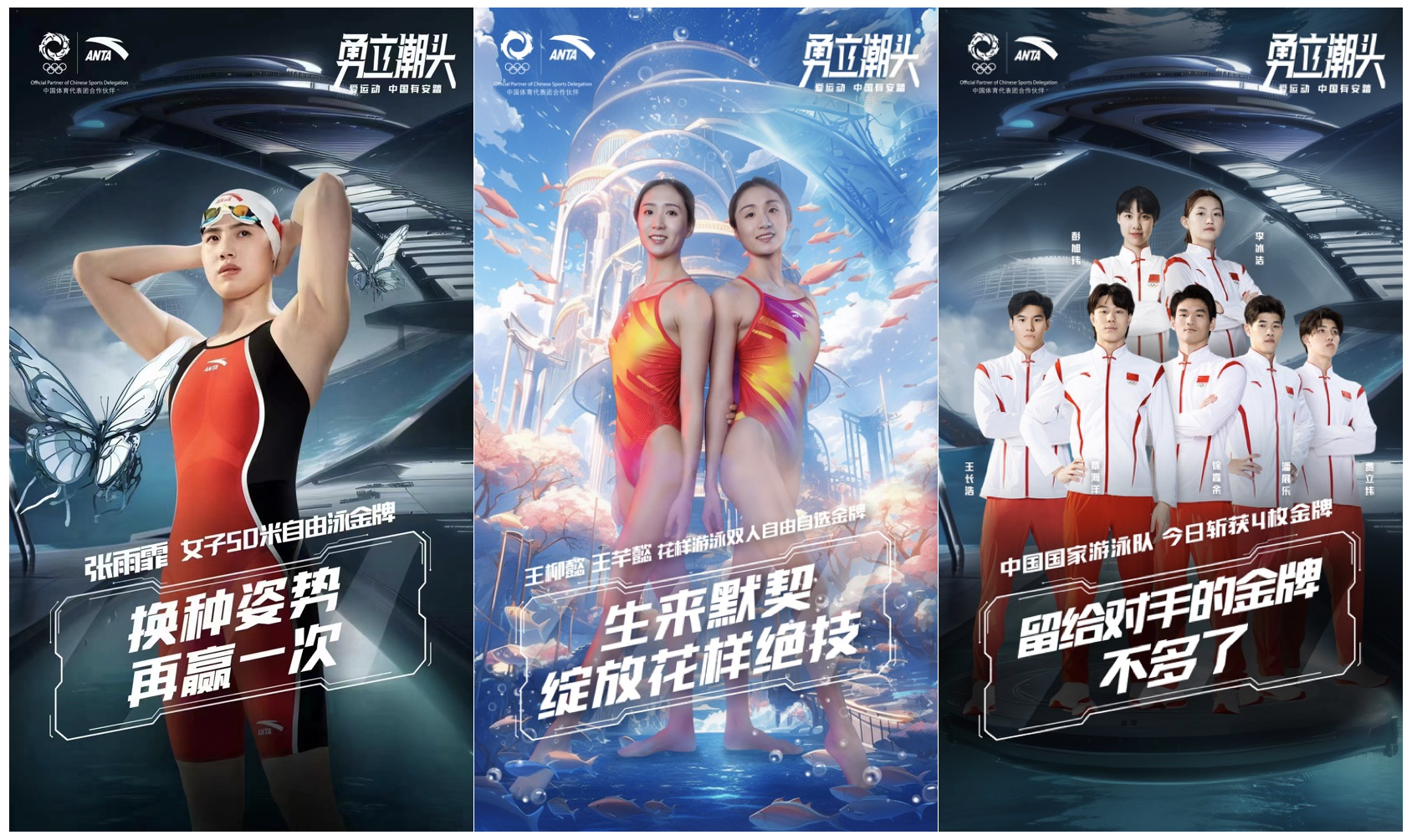 安踏构建AI亚运冠军主场，跟“倍速进货 ”的中国队健儿一样炫！-广告人干货库