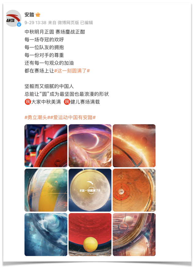 安踏构建AI亚运冠军主场，跟“倍速进货 ”的中国队健儿一样炫！-广告人干货库