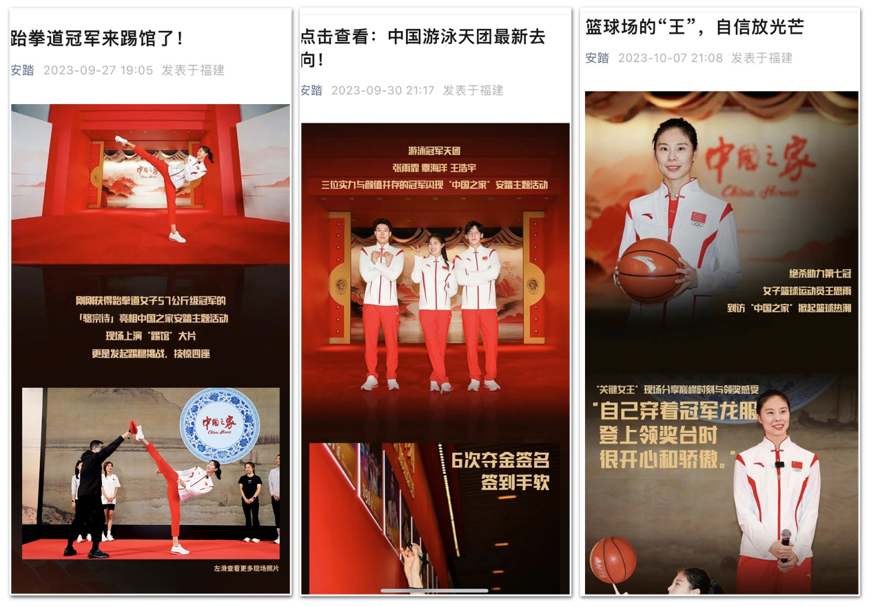 安踏构建AI亚运冠军主场，跟“倍速进货 ”的中国队健儿一样炫！-广告人干货库