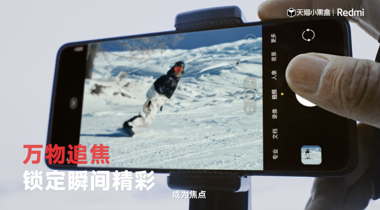 广告人干货库 Redmi K70 X 天猫小黑盒,去可可托海挑战冠军速度-广告人干货库