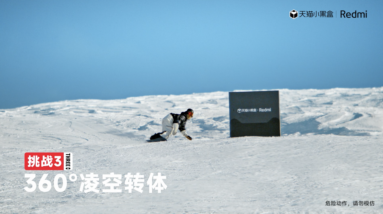 广告人干货库 Redmi K70 X 天猫小黑盒,去可可托海挑战冠军速度-广告人干货库