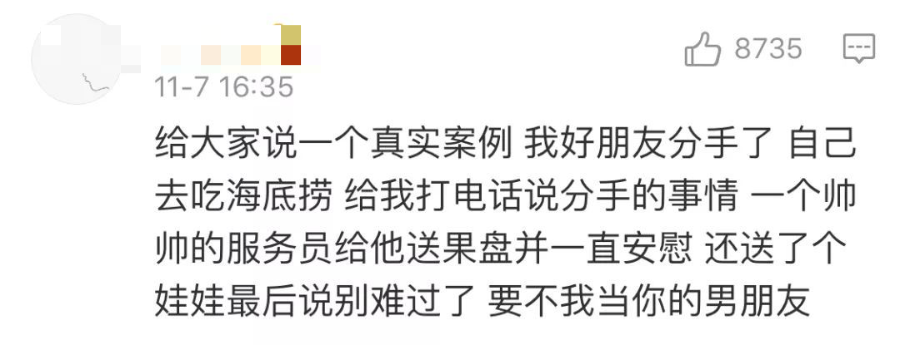 广告人干货库 复盘,海底捞二次翻红的营销之道-广告人干货库