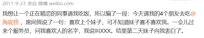 广告人干货库 复盘,海底捞二次翻红的营销之道-广告人干货库