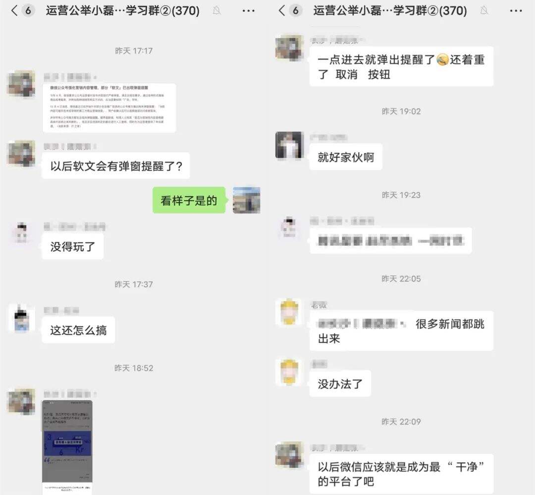 广告人干货库 微信重磅新规!发广告出现弹窗,公众号收入会暴跌?-广告人干货库