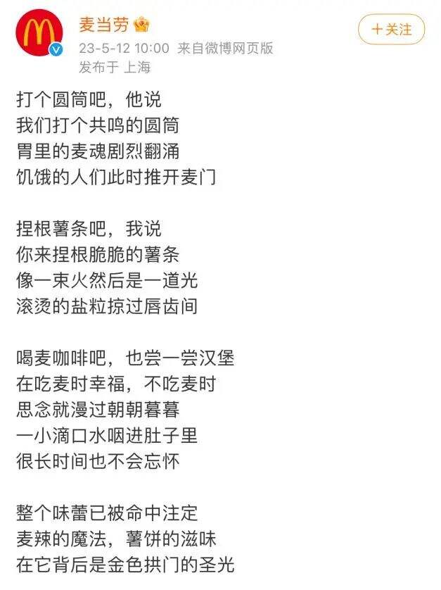 广告人干货库 麦门和疯四的博弈:为何这类文学如此戳心?-广告人干货库