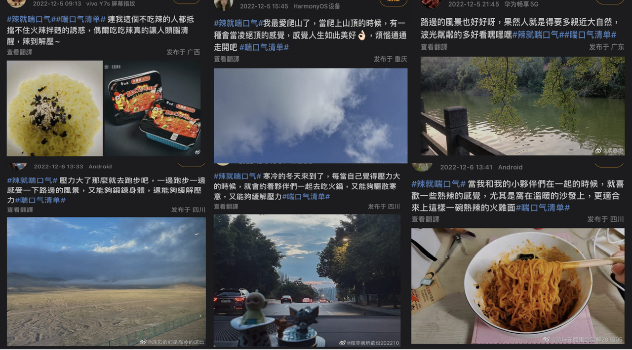 广告人干货库 北辰青年×白象大辣娇:不想努力了,辣就喘口气吧-广告人干货库