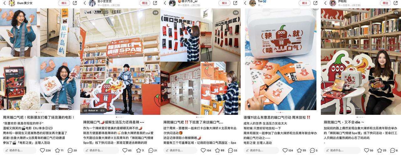 广告人干货库 北辰青年×白象大辣娇:不想努力了,辣就喘口气吧-广告人干货库